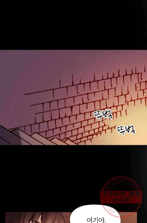 무기가게 사장님 2화 48