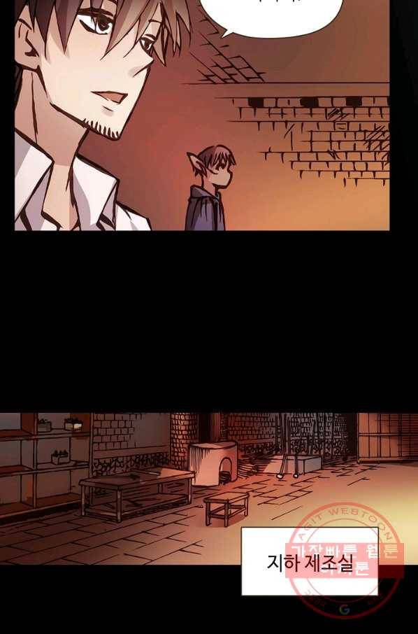 무기가게 사장님 2화 49