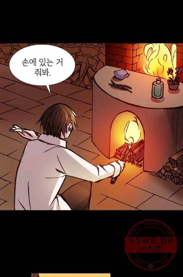 무기가게 사장님 2화 50