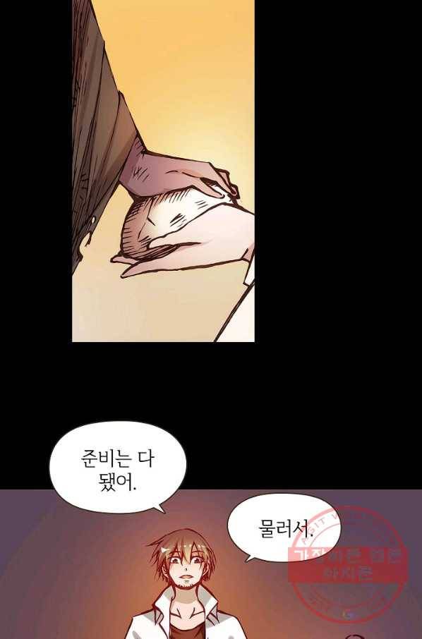 무기가게 사장님 2화 51
