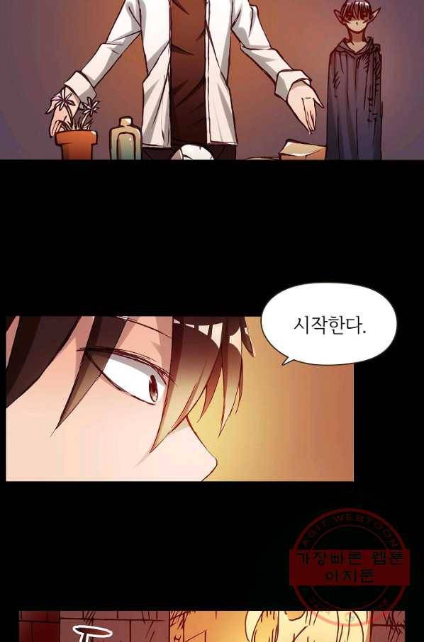 무기가게 사장님 2화 52