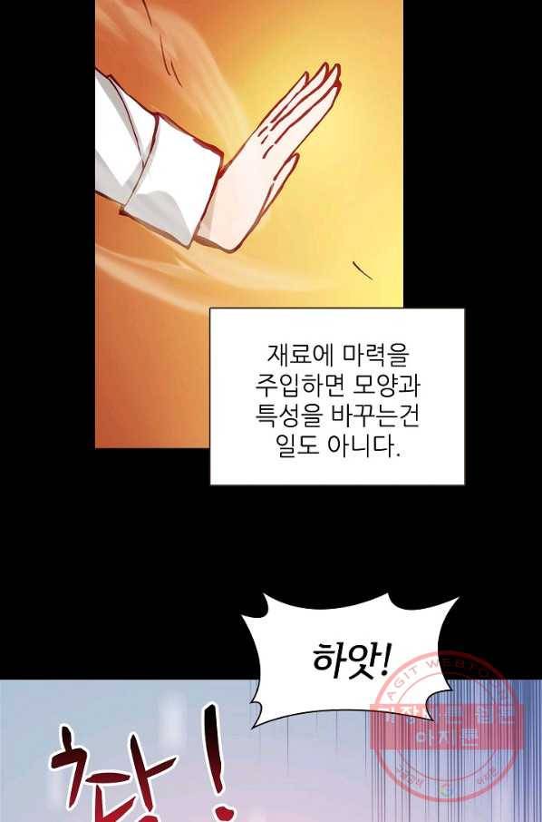 무기가게 사장님 2화 54