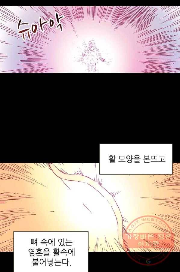 무기가게 사장님 2화 56