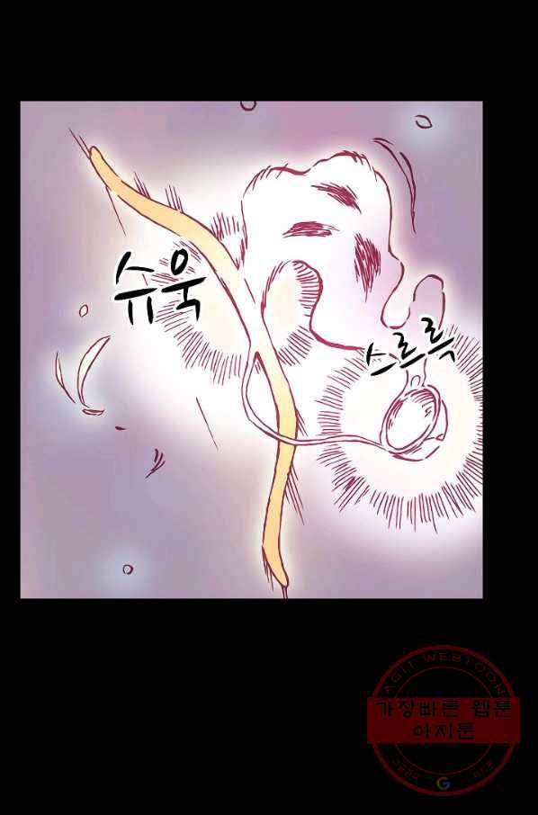 무기가게 사장님 2화 58