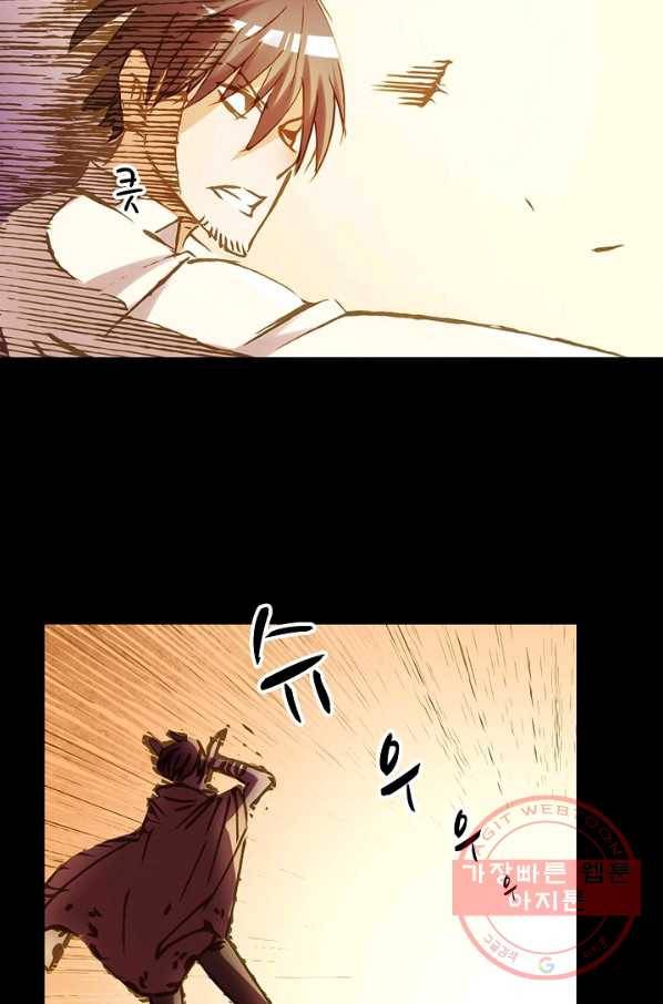 무기가게 사장님 2화 61