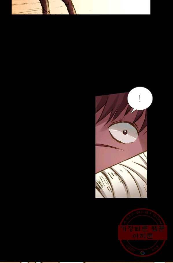 무기가게 사장님 2화 62