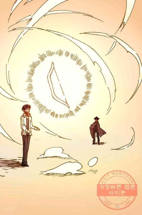 무기가게 사장님 2화 63