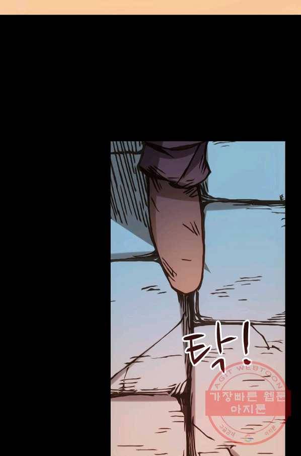 무기가게 사장님 2화 64