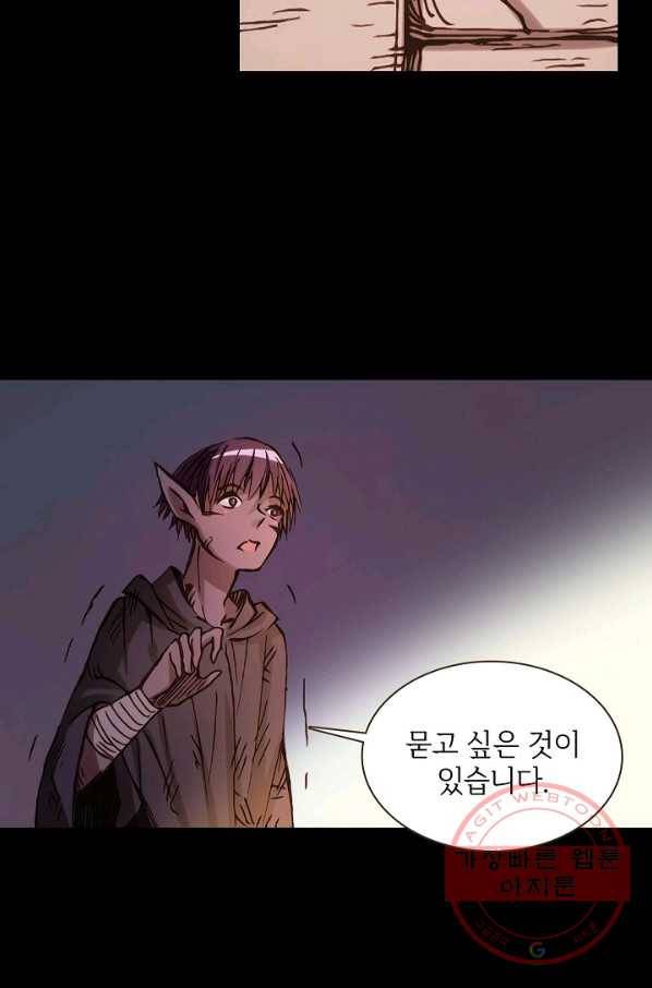 무기가게 사장님 2화 65