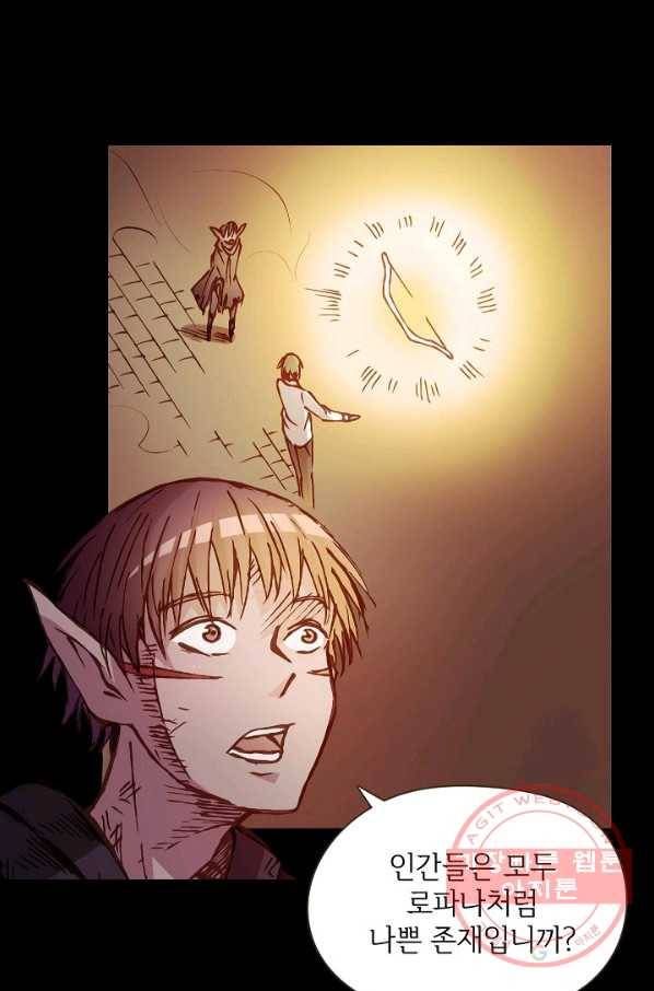 무기가게 사장님 2화 66