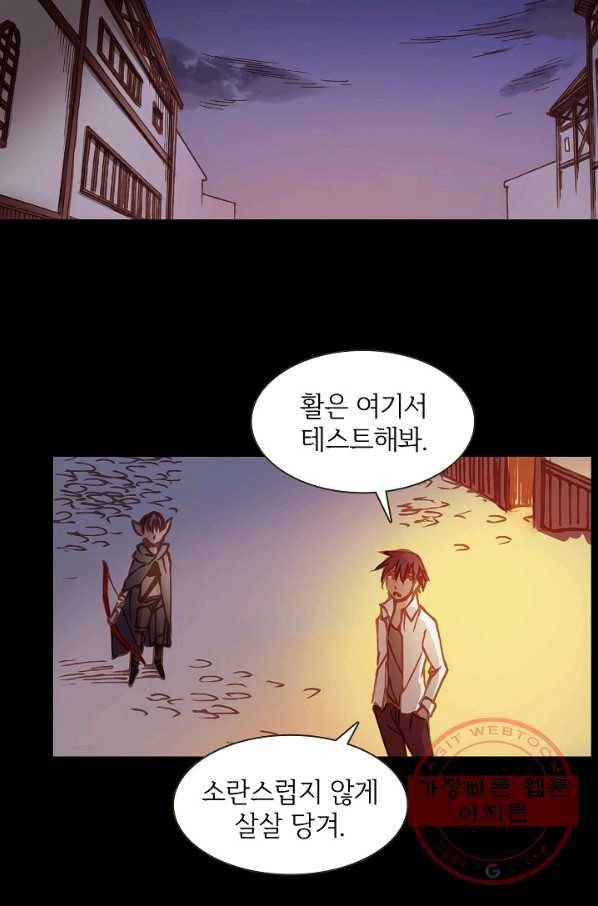 무기가게 사장님 2화 69