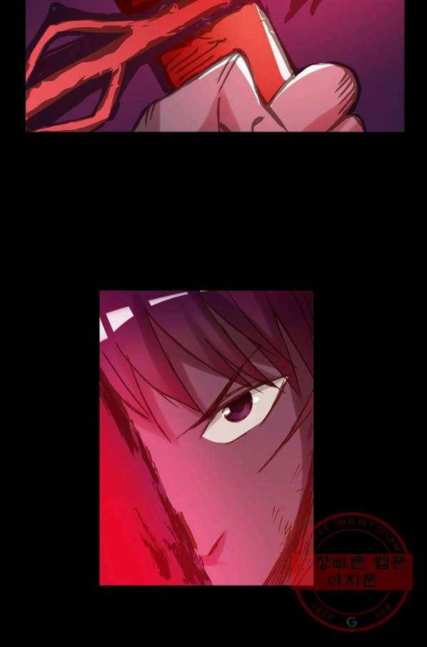 무기가게 사장님 2화 72