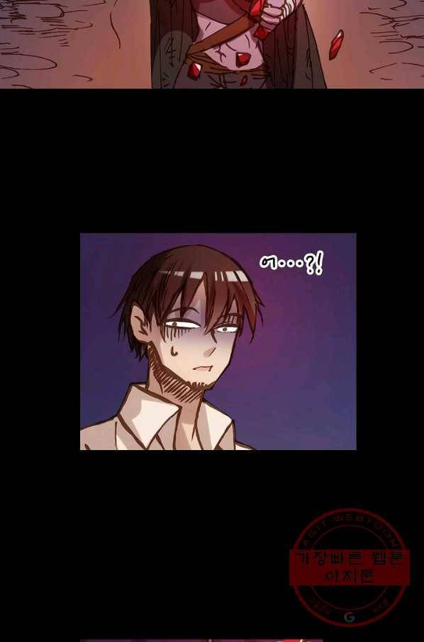 무기가게 사장님 2화 74