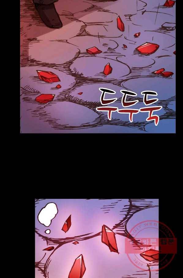 무기가게 사장님 2화 76