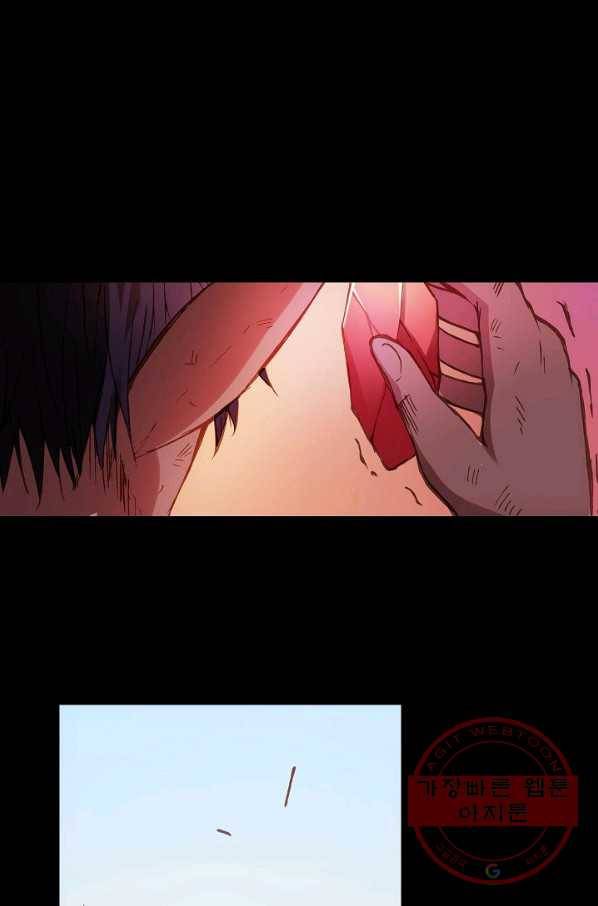 무기가게 사장님 2화 83