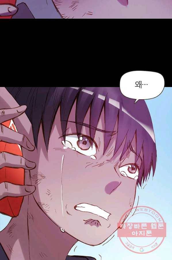 무기가게 사장님 2화 85