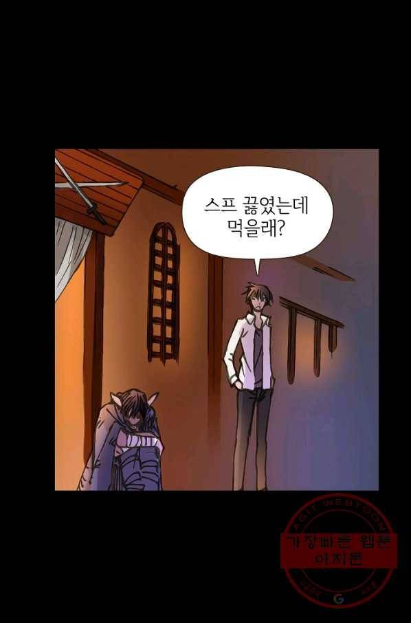 무기가게 사장님 2화 87