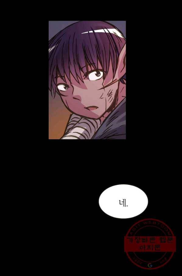 무기가게 사장님 2화 88