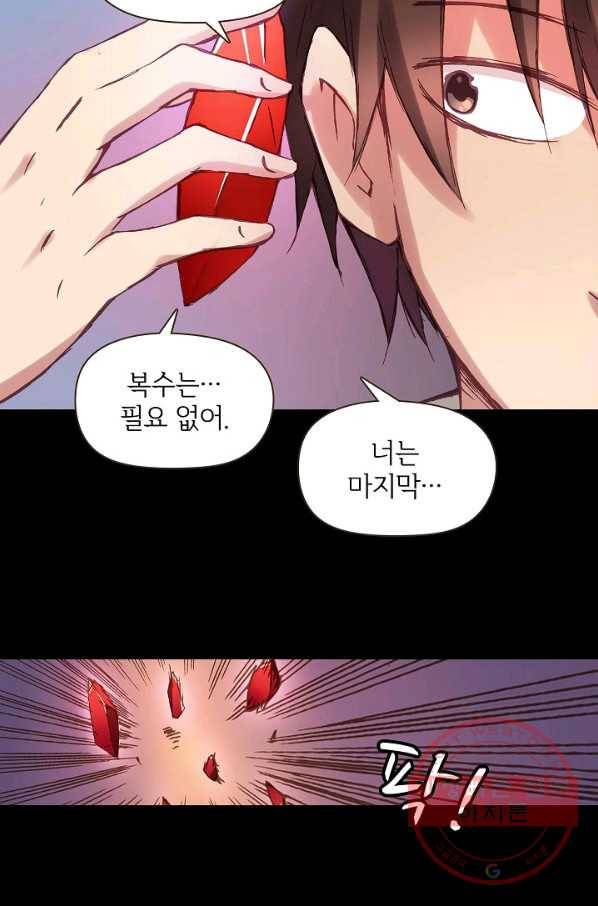 무기가게 사장님 2화 94