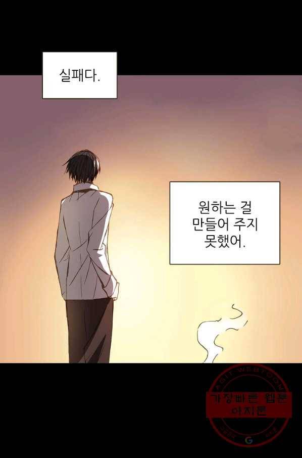 무기가게 사장님 2화 95