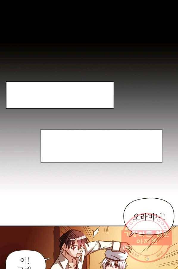 무기가게 사장님 2화 96