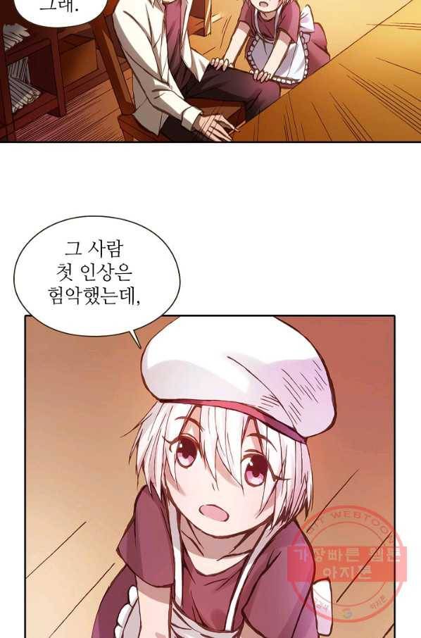 무기가게 사장님 2화 97
