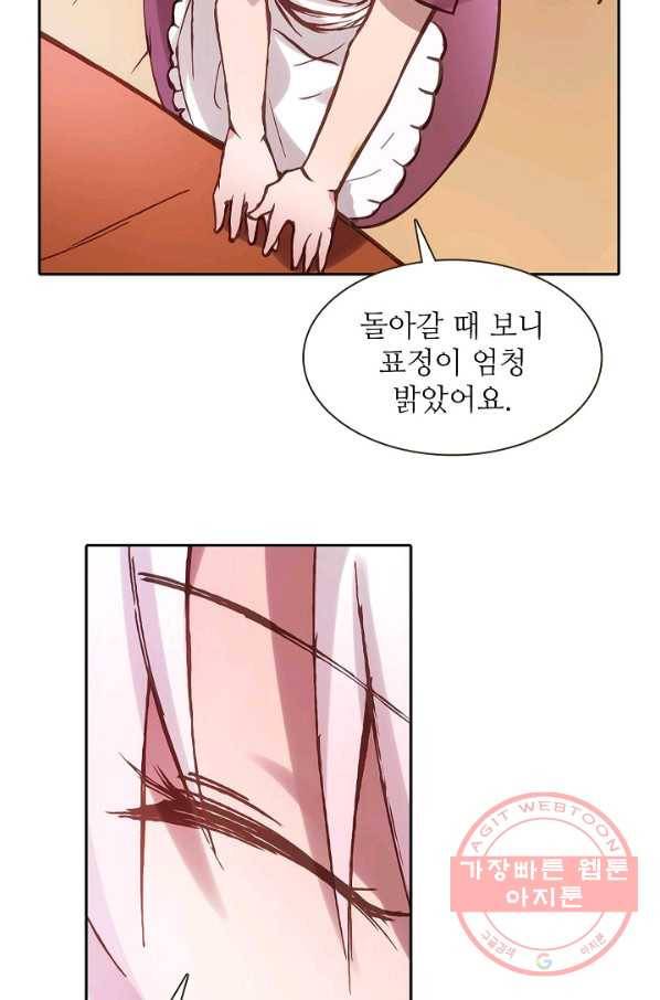 무기가게 사장님 2화 98