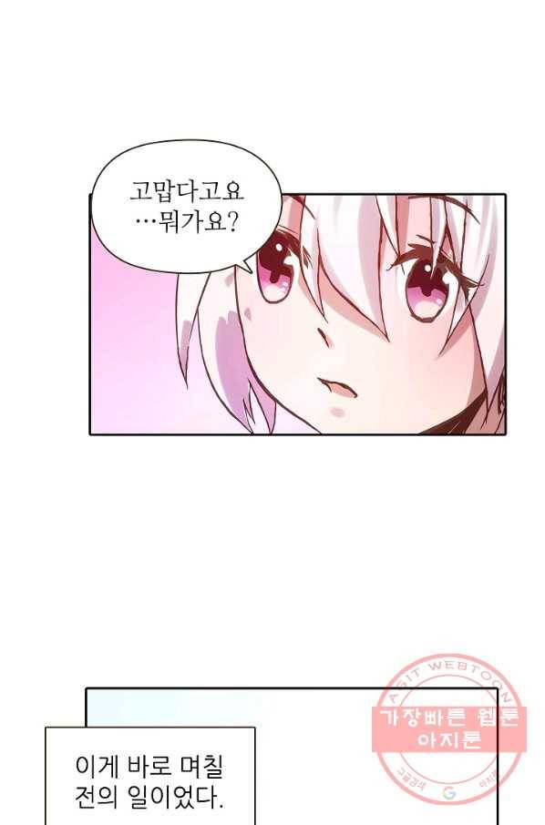 무기가게 사장님 2화 100