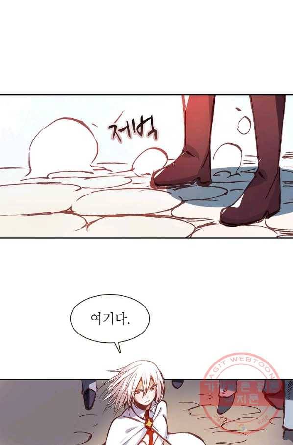 무기가게 사장님 2화 103