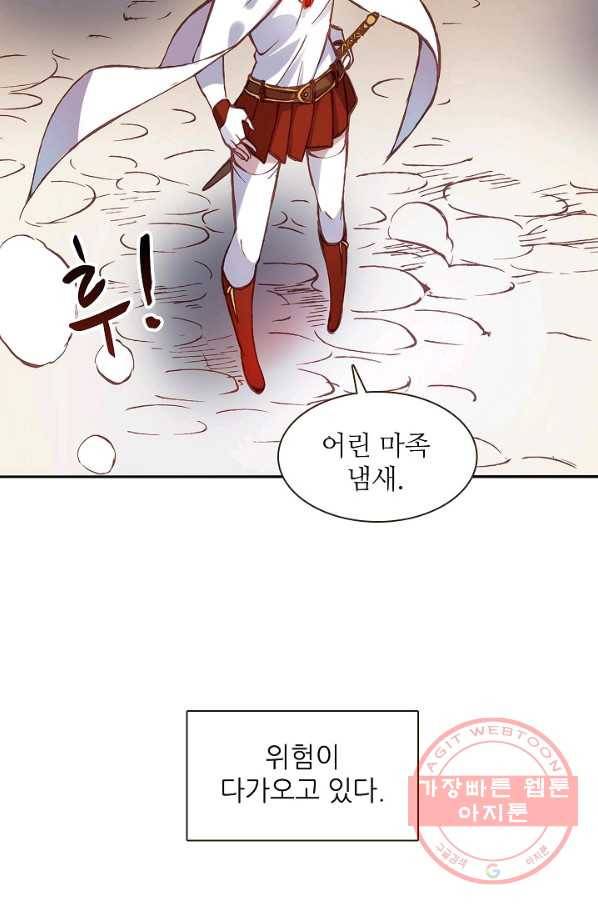 무기가게 사장님 2화 104