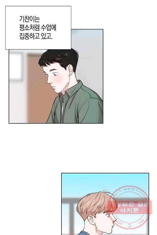 좋지 아니한가 [개정판] 5화 3