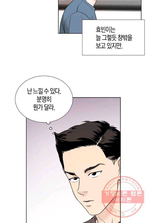 좋지 아니한가 [개정판] 5화 4