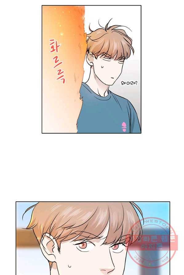 좋지 아니한가 [개정판] 5화 8