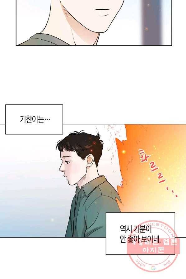 좋지 아니한가 [개정판] 5화 9