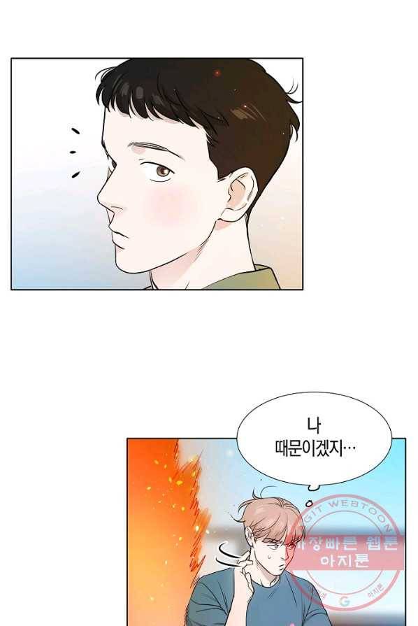 좋지 아니한가 [개정판] 5화 10