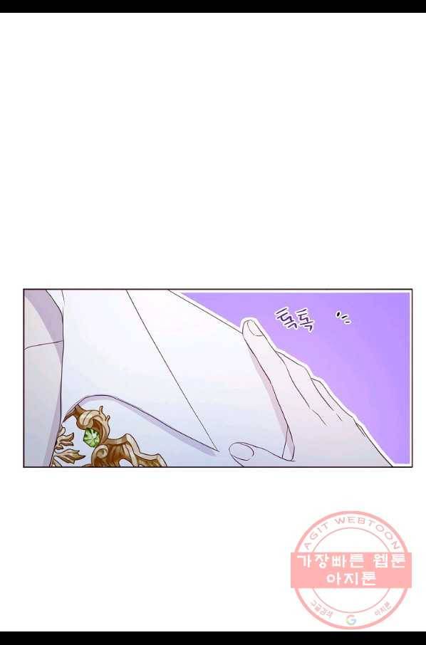 악당의 아빠를 꼬셔라 77화 2
