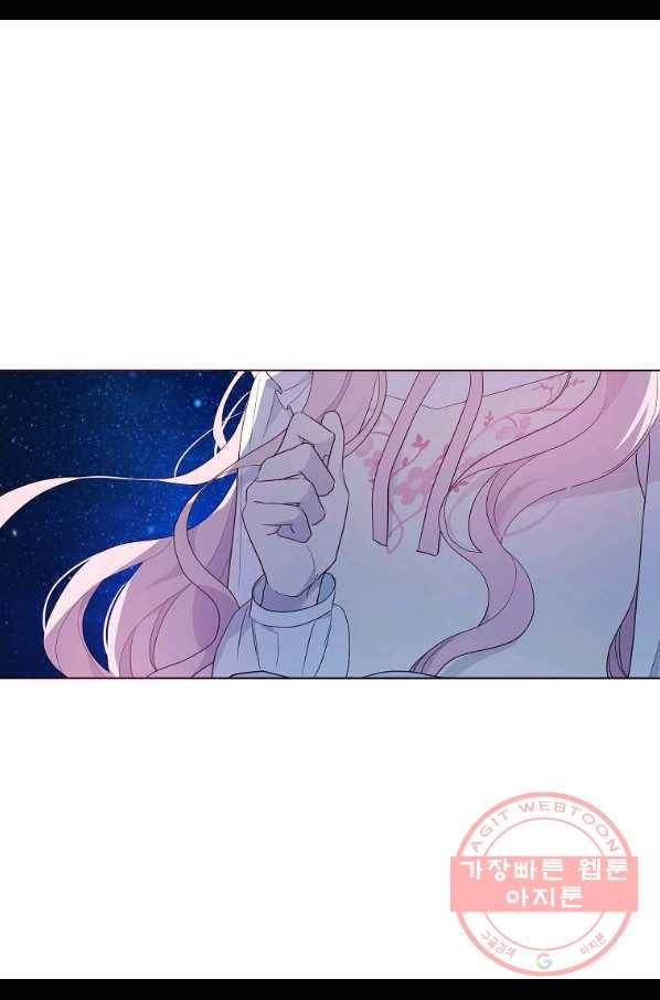 악당의 아빠를 꼬셔라 77화 13