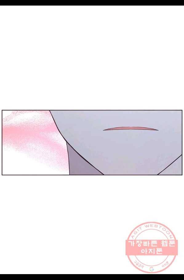 악당의 아빠를 꼬셔라 77화 17