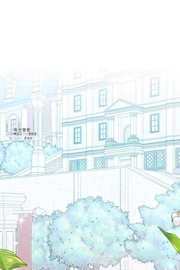 남주를 꼬시려던 건 아니었습니다 22화 1