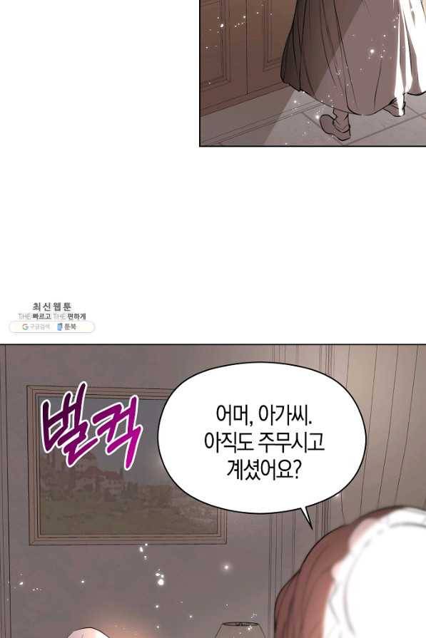 남주를 꼬시려던 건 아니었습니다 22화 4