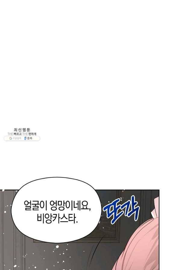 남주를 꼬시려던 건 아니었습니다 22화 10