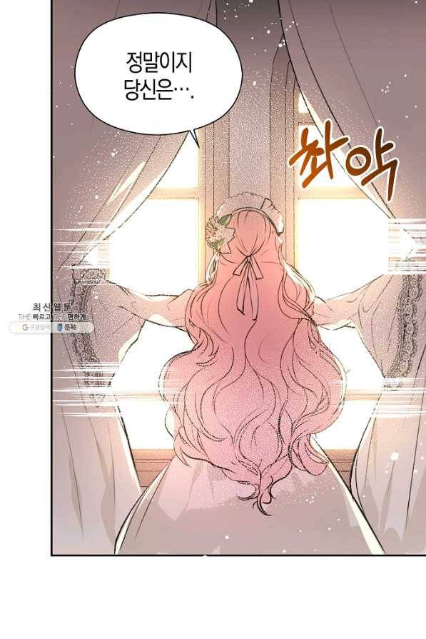 남주를 꼬시려던 건 아니었습니다 22화 12