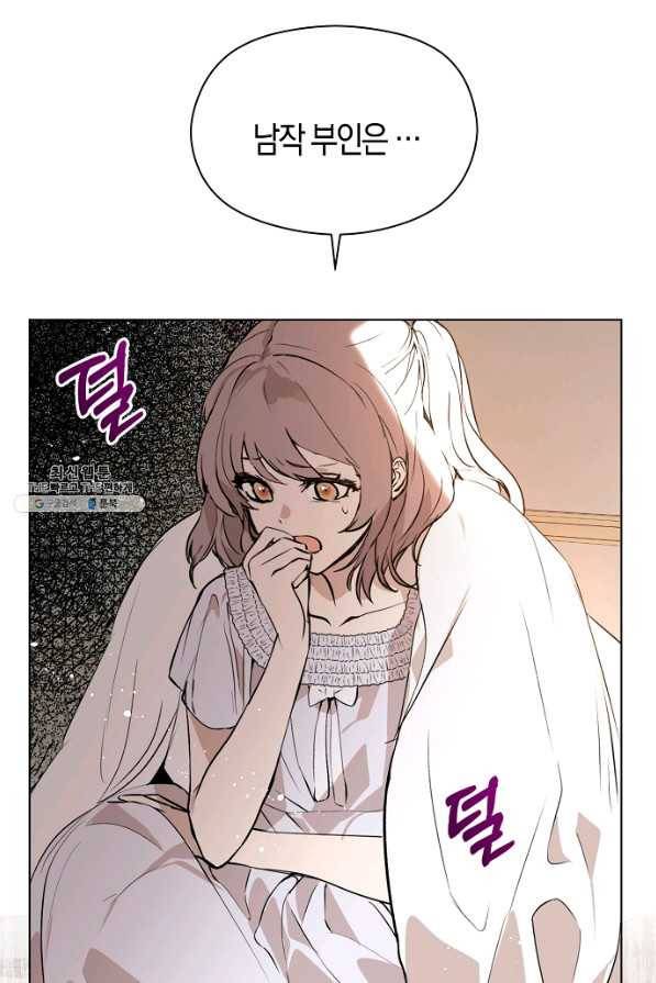 남주를 꼬시려던 건 아니었습니다 22화 16