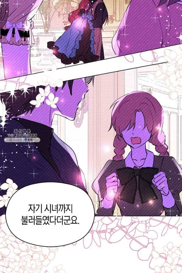 남주를 꼬시려던 건 아니었습니다 22화 20
