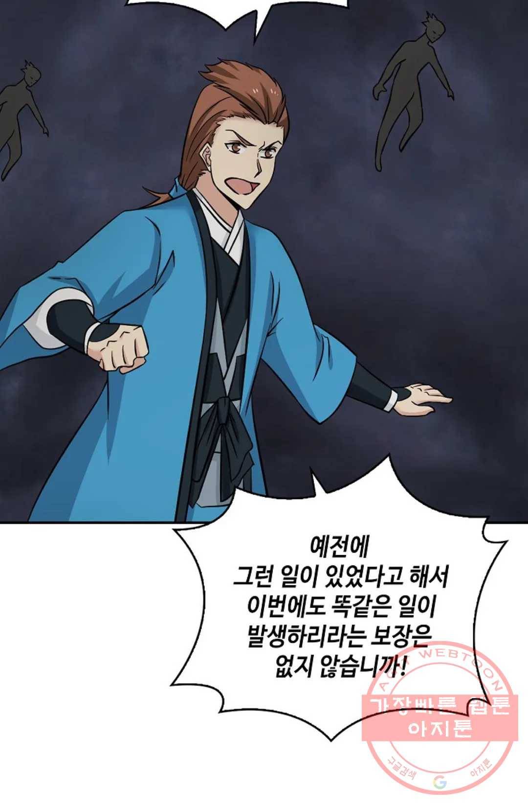 무련전봉 404화 3