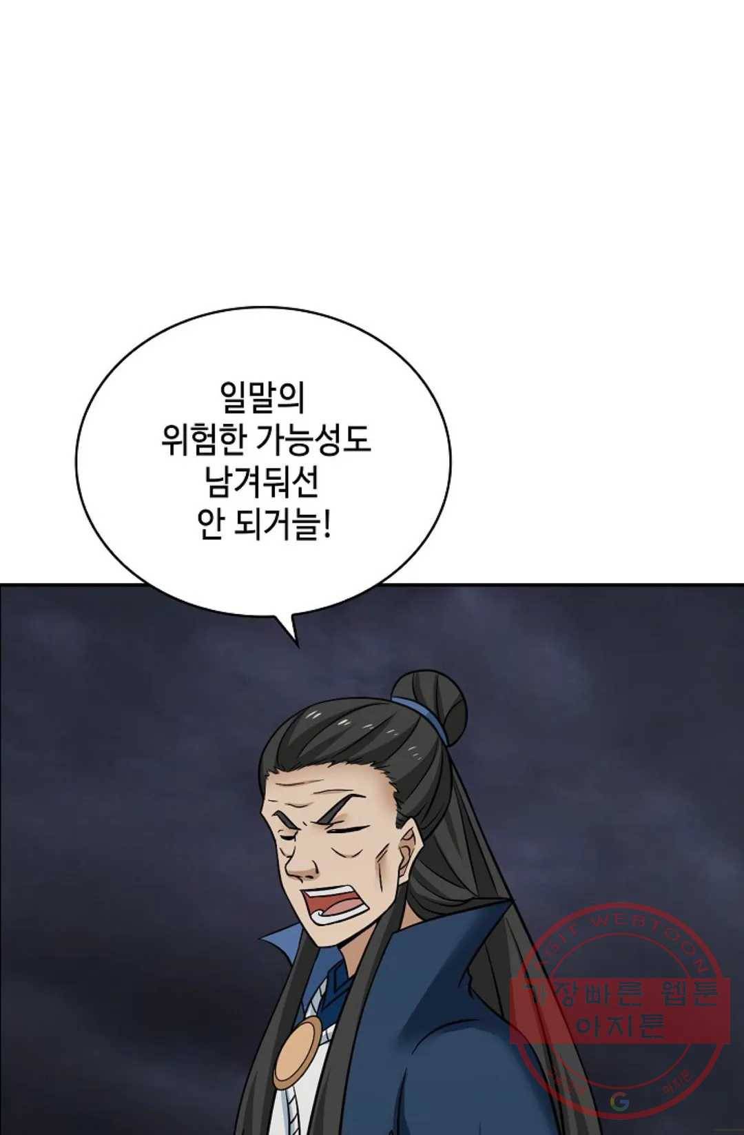 무련전봉 404화 4