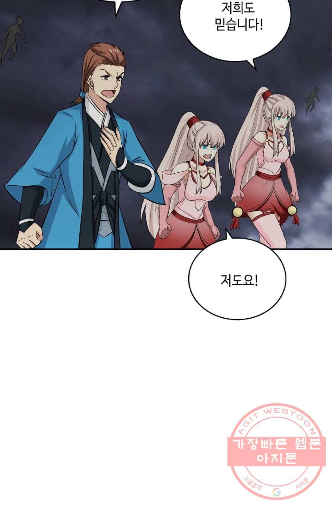 무련전봉 404화 6