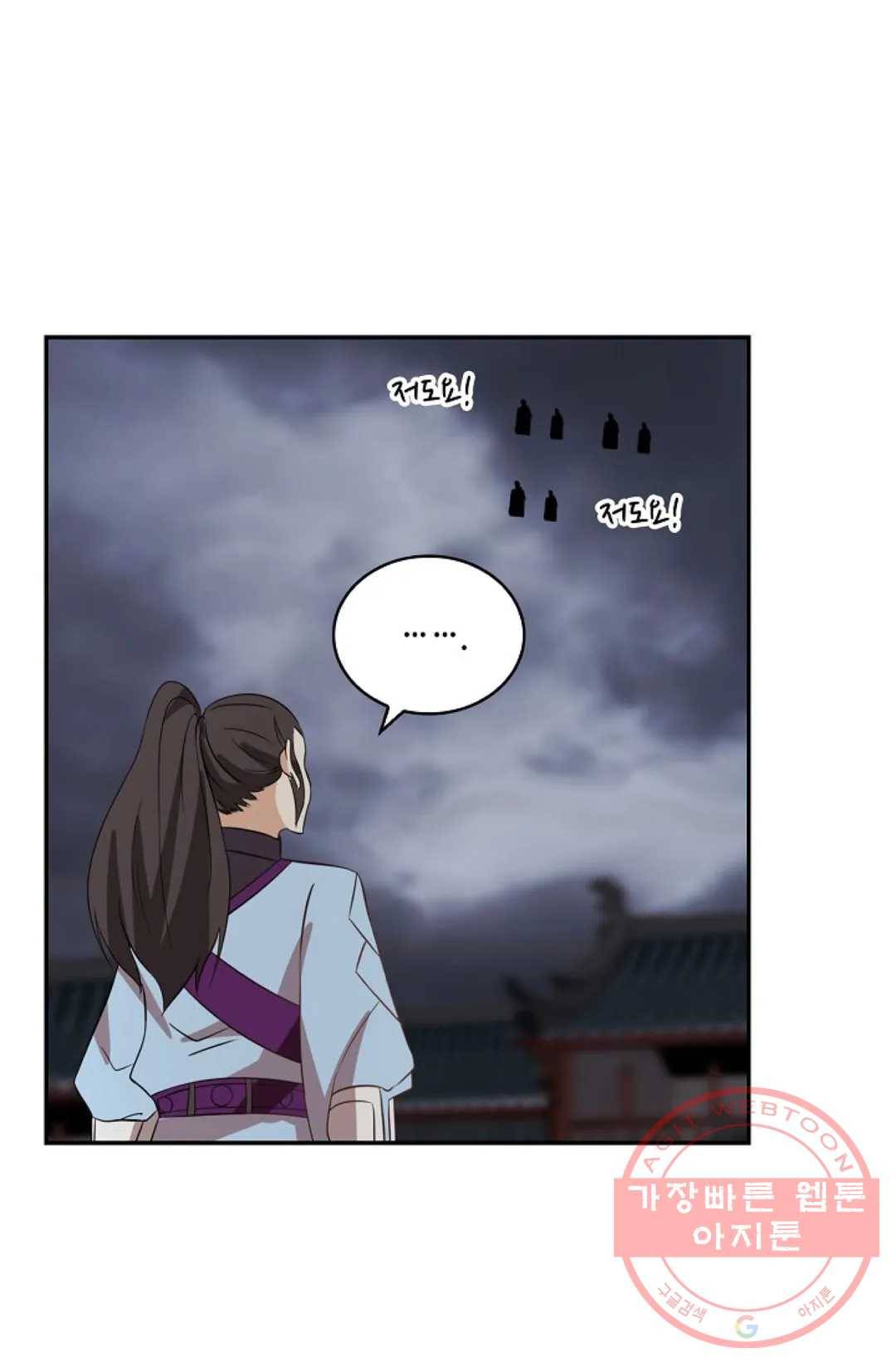 무련전봉 404화 7