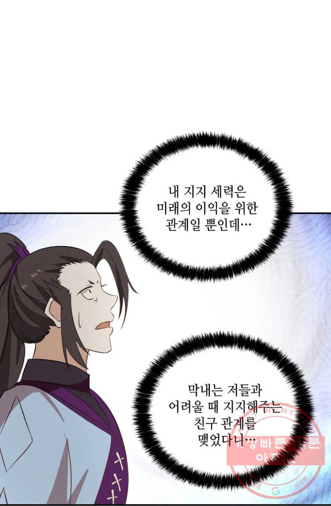 무련전봉 404화 8