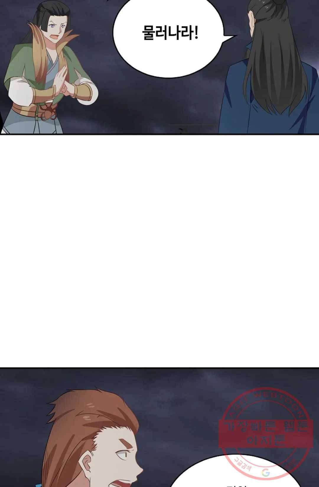 무련전봉 404화 10